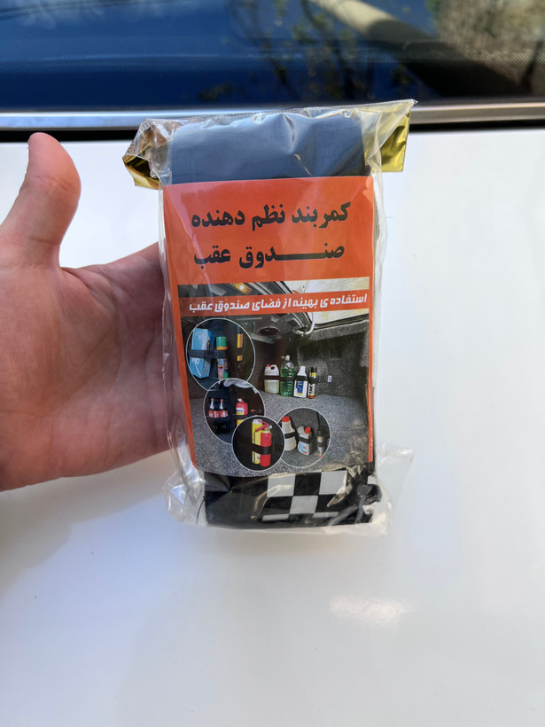 کش نظم دهنده صندوق عقب
